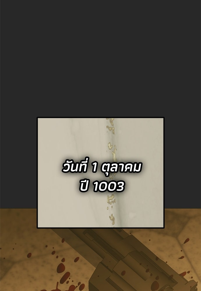 คมเขี้ยวชำระแค้น - หน้า 63