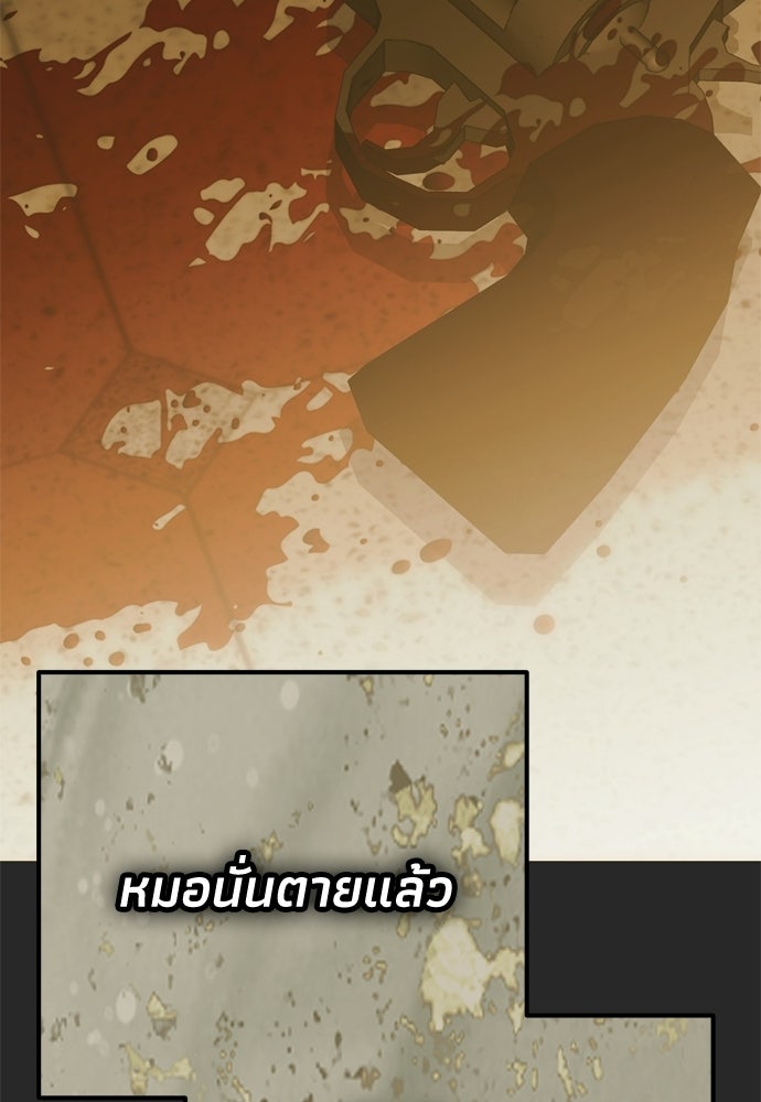คมเขี้ยวชำระแค้น - หน้า 64