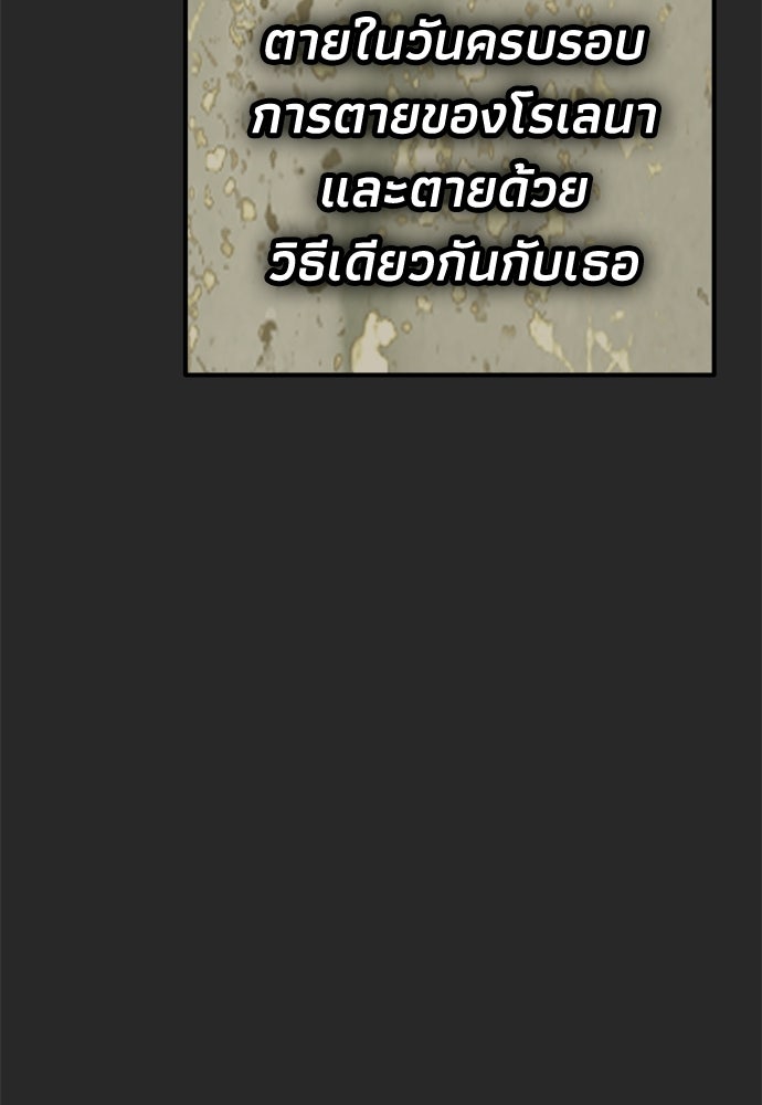 คมเขี้ยวชำระแค้น - หน้า 65
