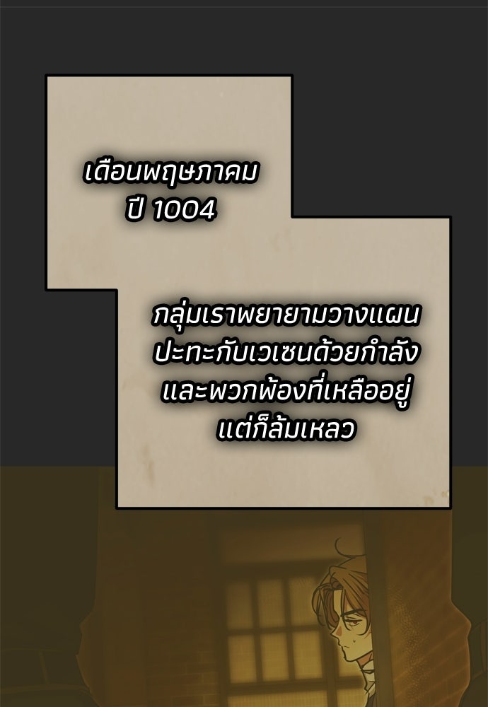 คมเขี้ยวชำระแค้น - หน้า 67