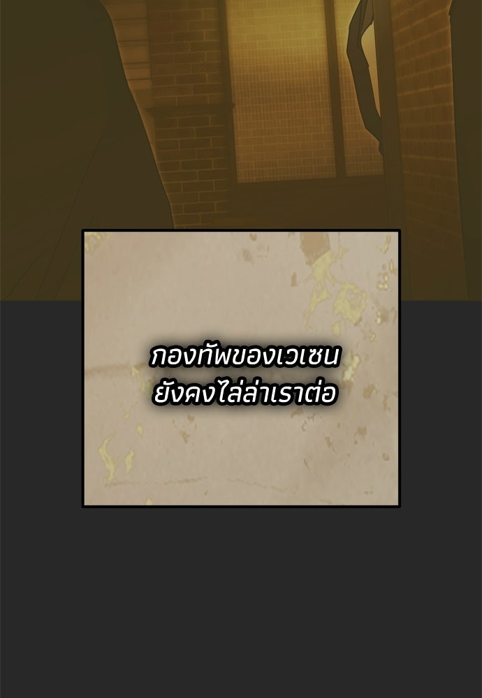 คมเขี้ยวชำระแค้น - หน้า 68