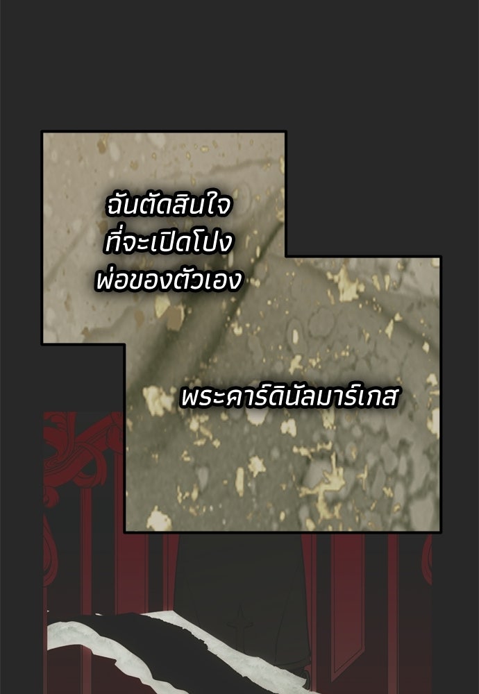 คมเขี้ยวชำระแค้น - หน้า 69