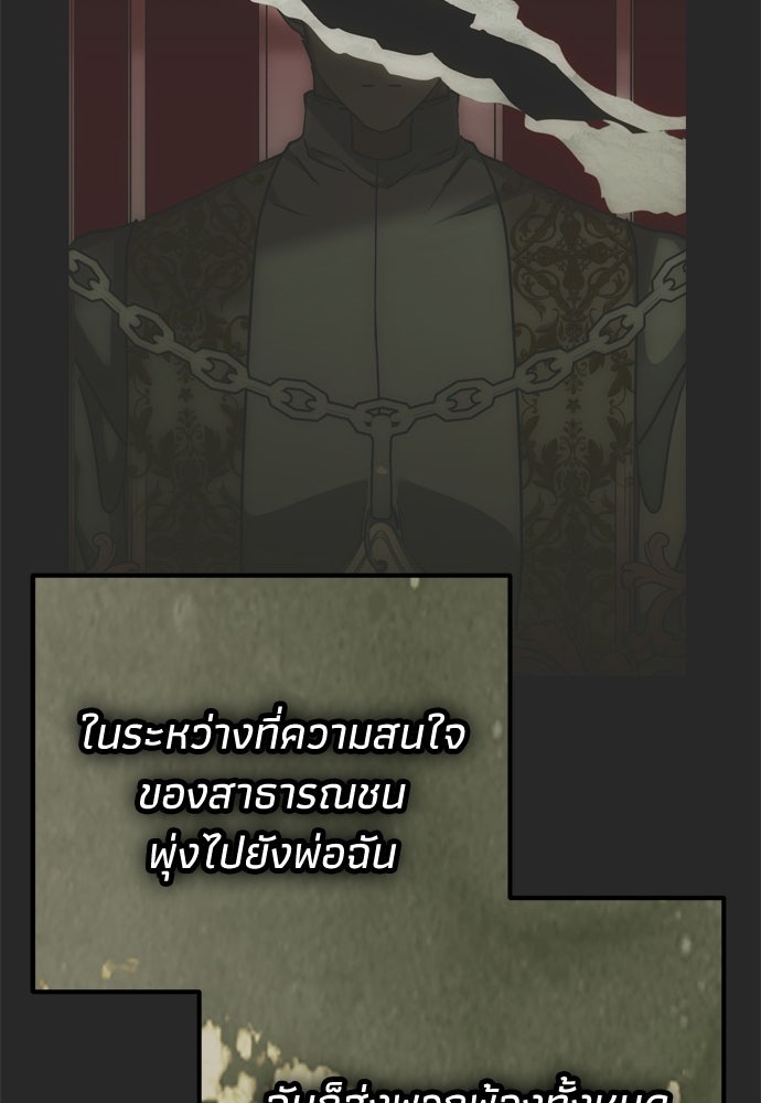 คมเขี้ยวชำระแค้น - หน้า 70