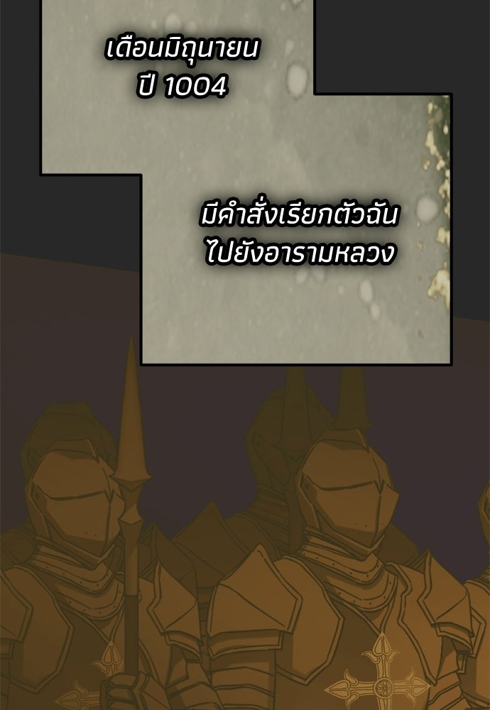 คมเขี้ยวชำระแค้น - หน้า 72