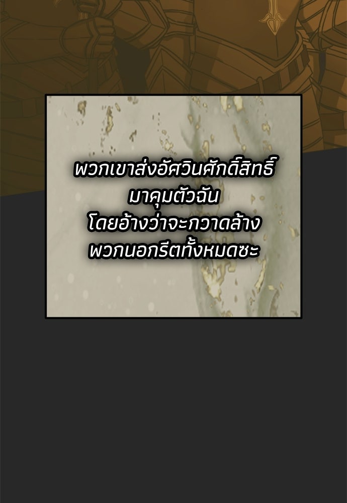 คมเขี้ยวชำระแค้น - หน้า 73