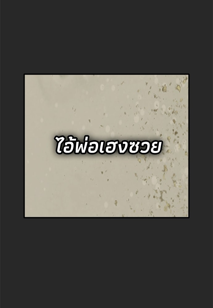 คมเขี้ยวชำระแค้น - หน้า 74