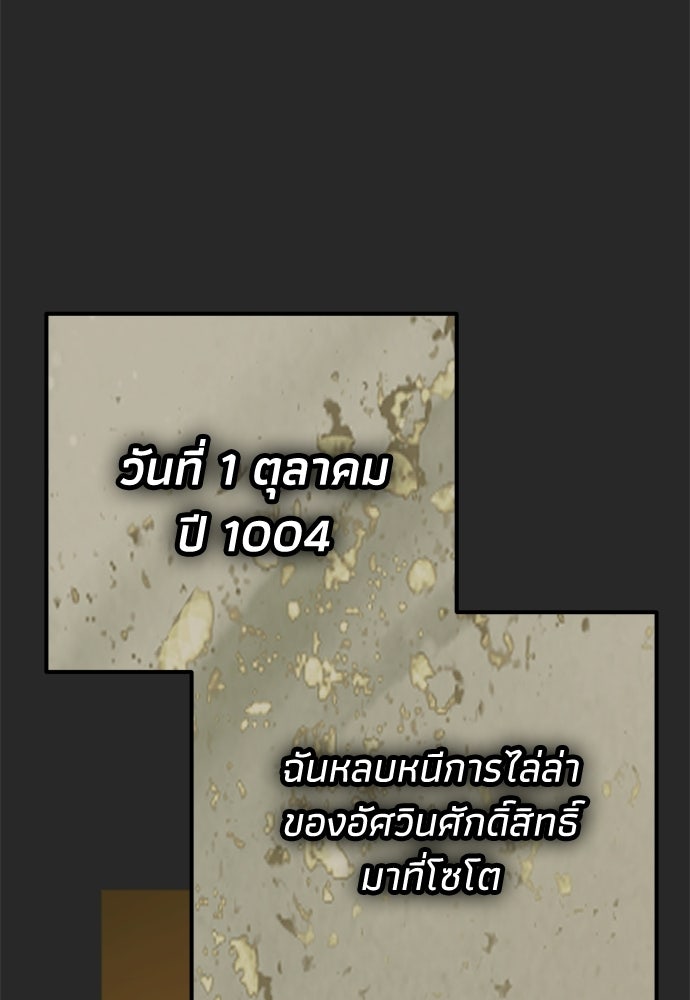 คมเขี้ยวชำระแค้น - หน้า 75