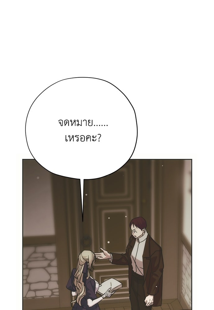 คมเขี้ยวชำระแค้น - หน้า 8