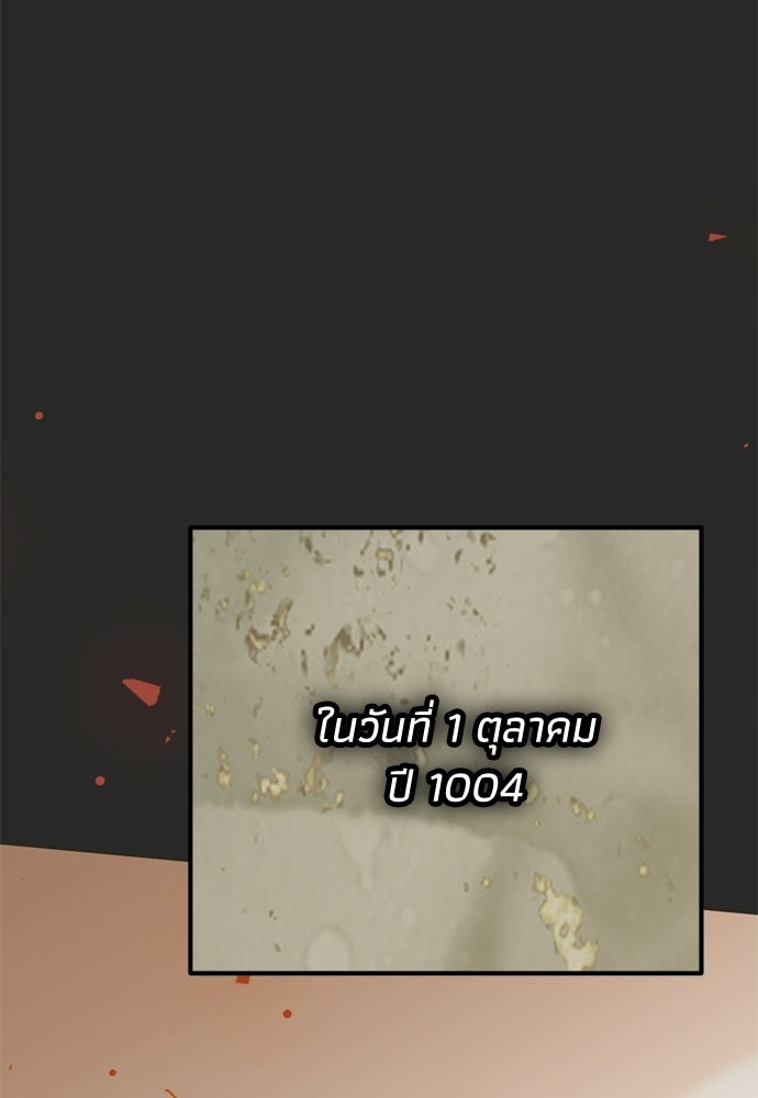 คมเขี้ยวชำระแค้น - หน้า 85