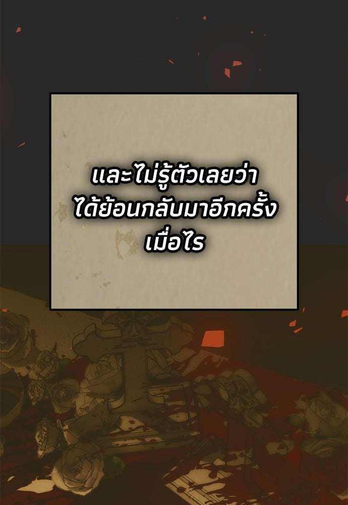 คมเขี้ยวชำระแค้น - หน้า 87
