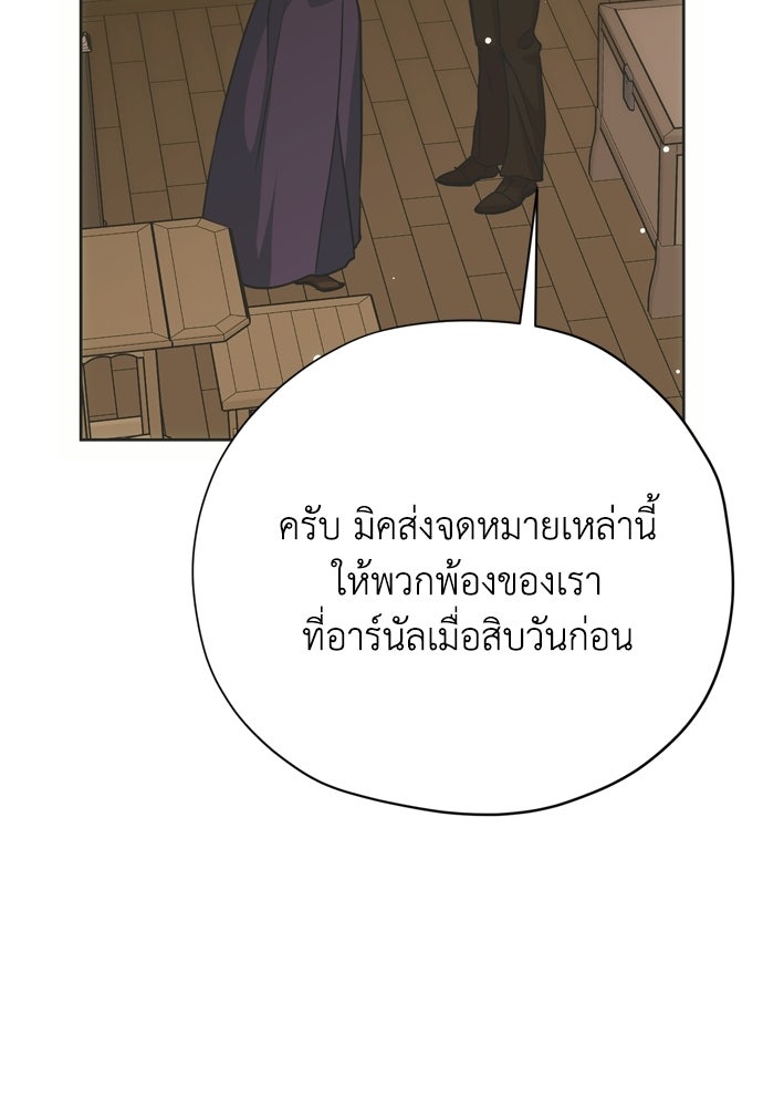 คมเขี้ยวชำระแค้น - หน้า 9