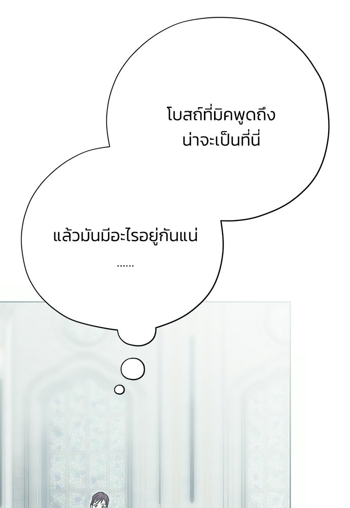 คมเขี้ยวชำระแค้น - หน้า 92