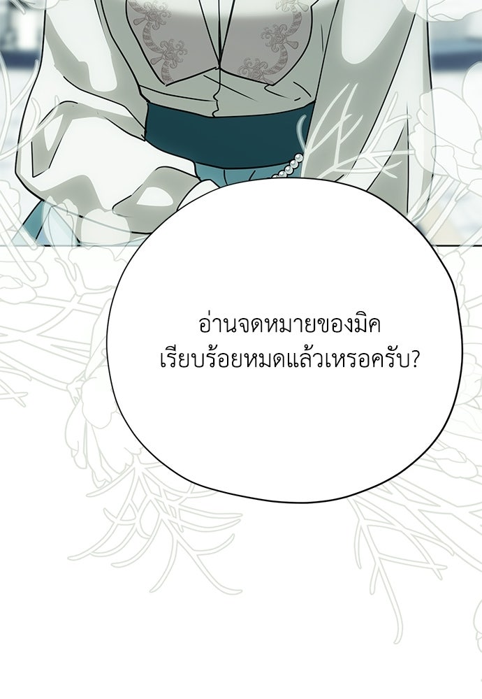 คมเขี้ยวชำระแค้น - หน้า 97