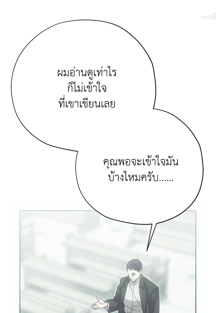 คมเขี้ยวชำระแค้น - หน้า 98