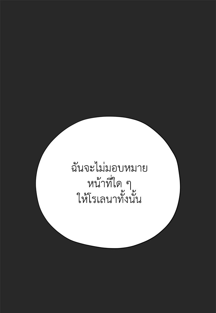 คมเขี้ยวชำระแค้น - หน้า 1