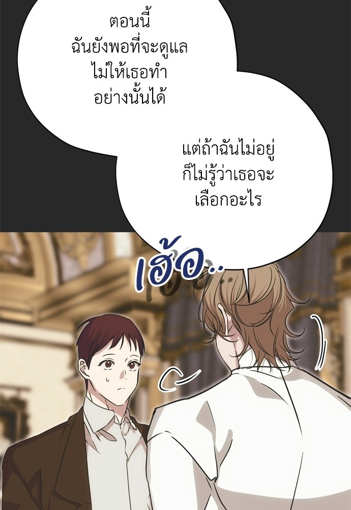 คมเขี้ยวชำระแค้น - หน้า 10