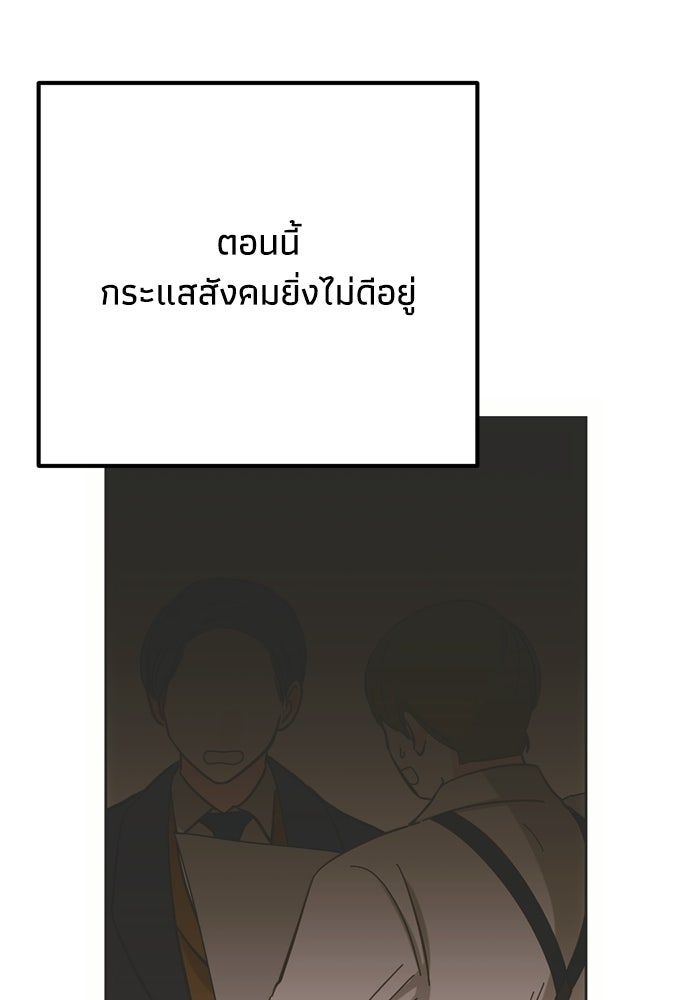 คมเขี้ยวชำระแค้น - หน้า 100