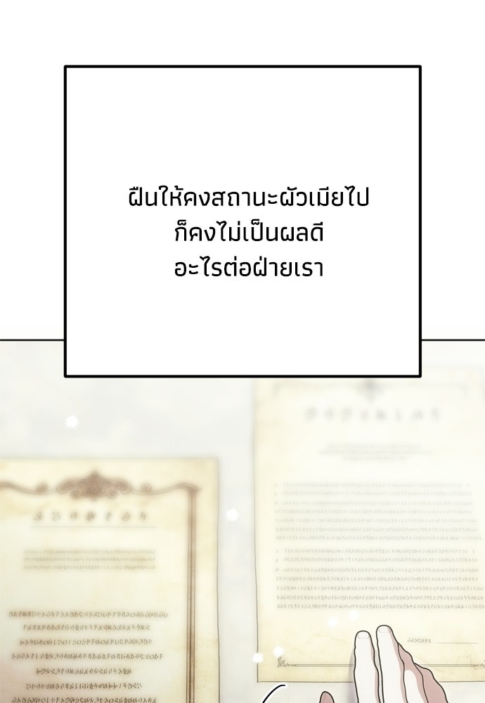 คมเขี้ยวชำระแค้น - หน้า 102