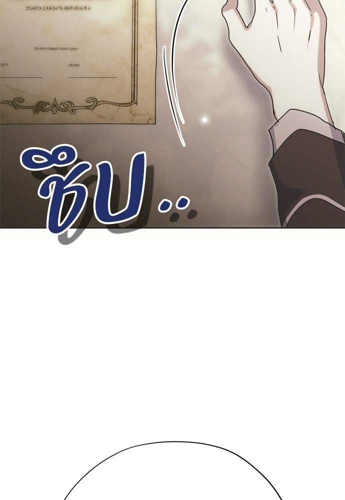 คมเขี้ยวชำระแค้น - หน้า 103