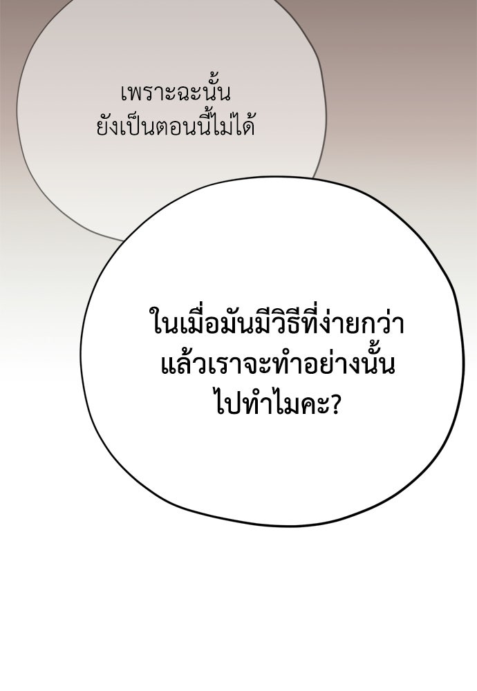 คมเขี้ยวชำระแค้น - หน้า 12