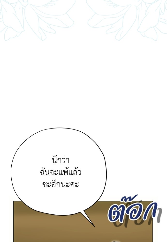 คมเขี้ยวชำระแค้น - หน้า 128