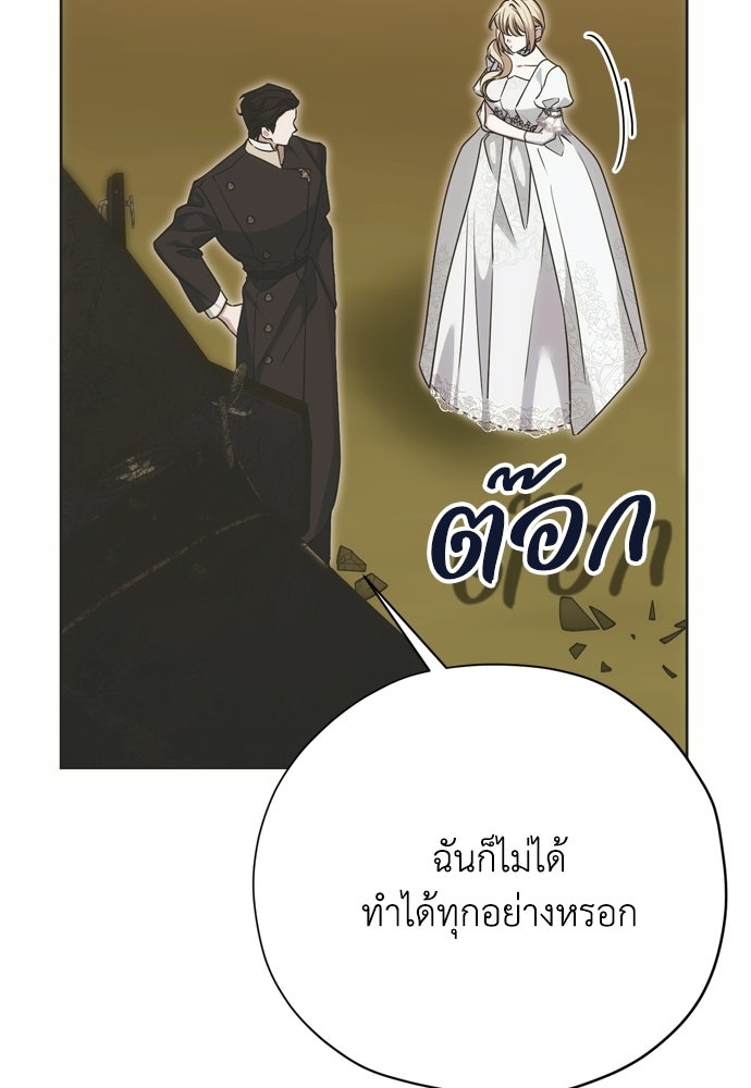 คมเขี้ยวชำระแค้น - หน้า 129