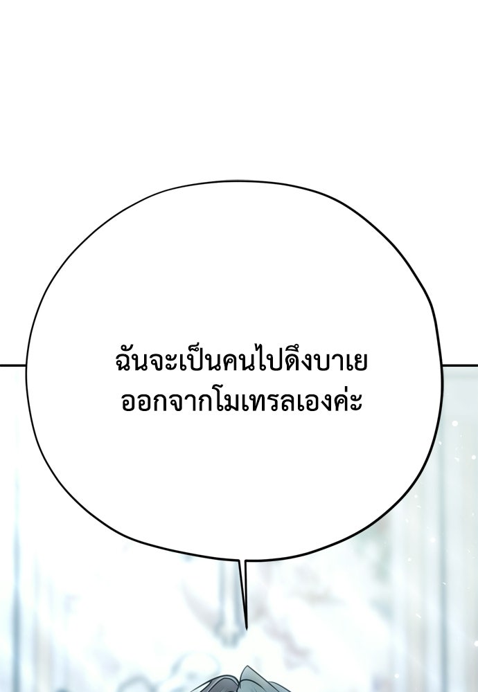 คมเขี้ยวชำระแค้น - หน้า 13