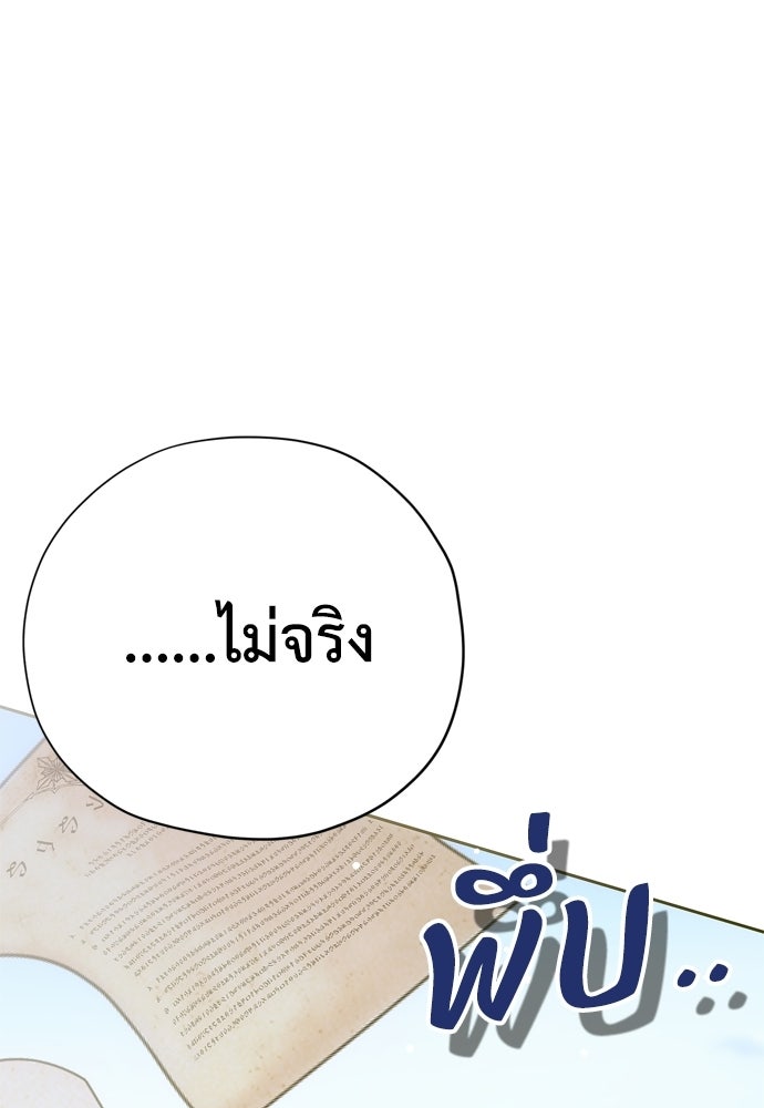 คมเขี้ยวชำระแค้น - หน้า 141