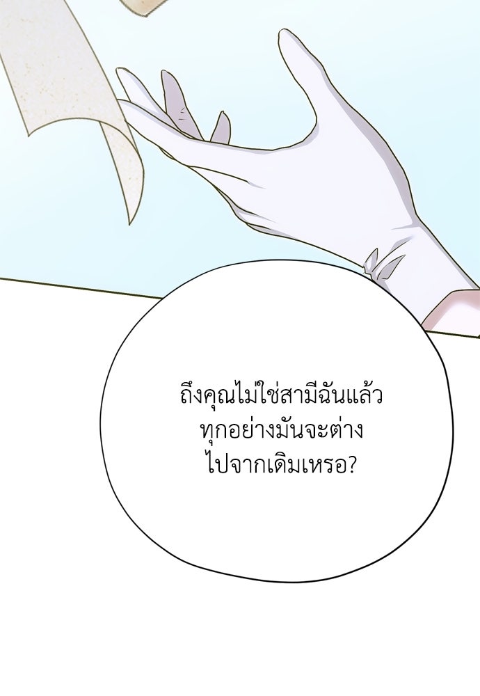 คมเขี้ยวชำระแค้น - หน้า 142