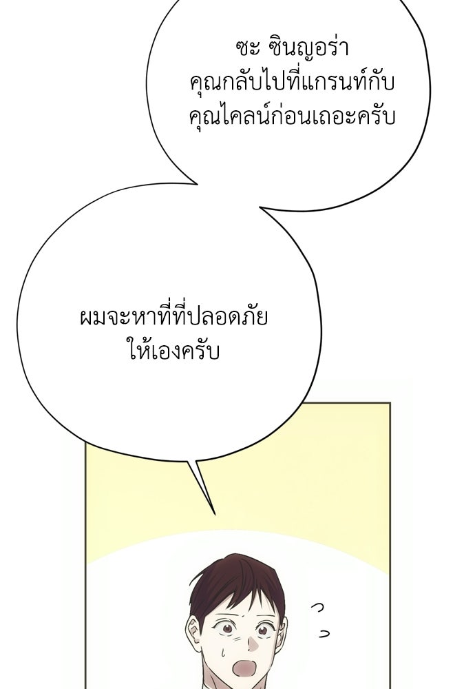 คมเขี้ยวชำระแค้น - หน้า 16