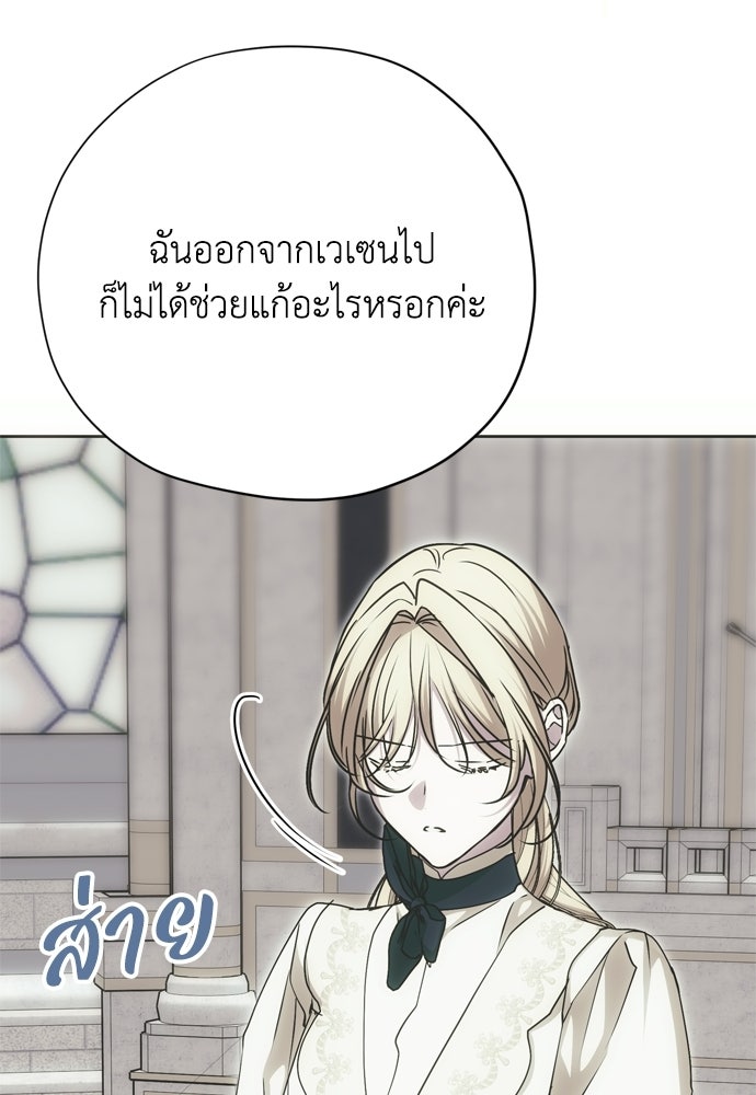 คมเขี้ยวชำระแค้น - หน้า 18