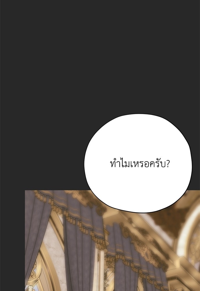 คมเขี้ยวชำระแค้น - หน้า 2