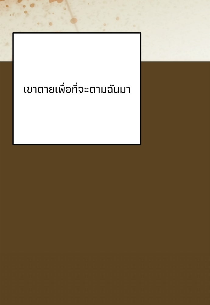 คมเขี้ยวชำระแค้น - หน้า 23