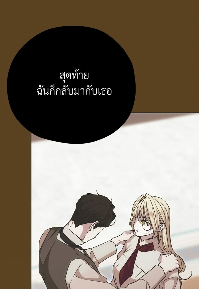 คมเขี้ยวชำระแค้น - หน้า 24