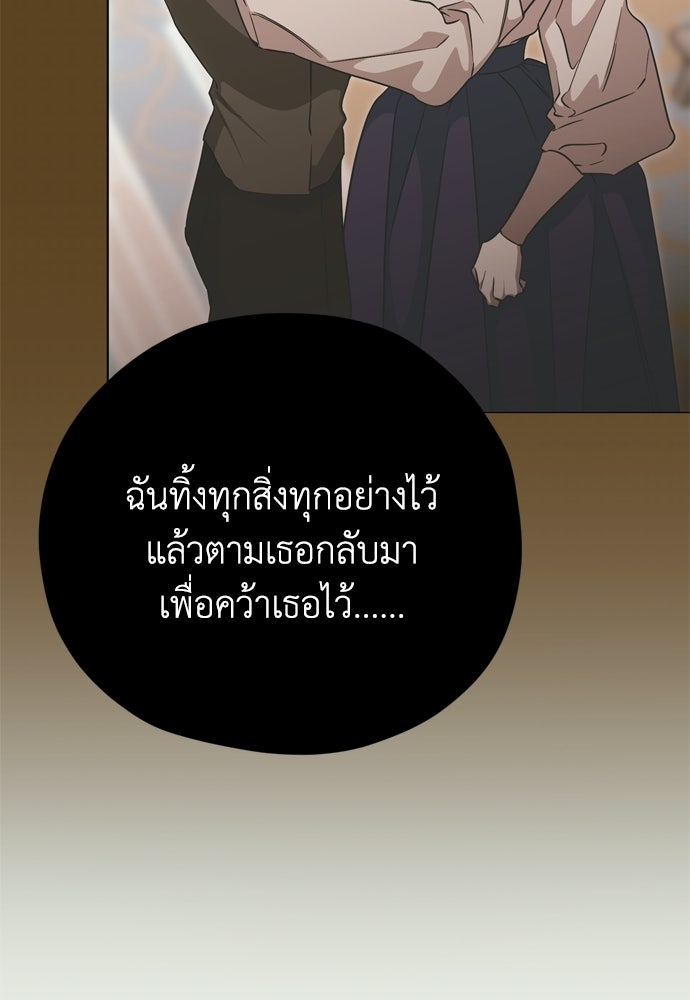 คมเขี้ยวชำระแค้น - หน้า 25