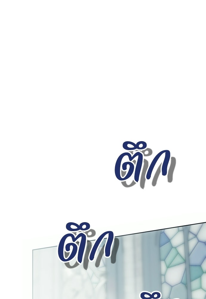 คมเขี้ยวชำระแค้น - หน้า 27