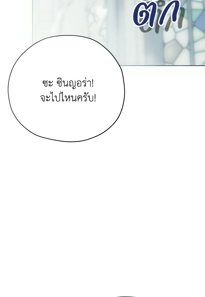 คมเขี้ยวชำระแค้น - หน้า 28