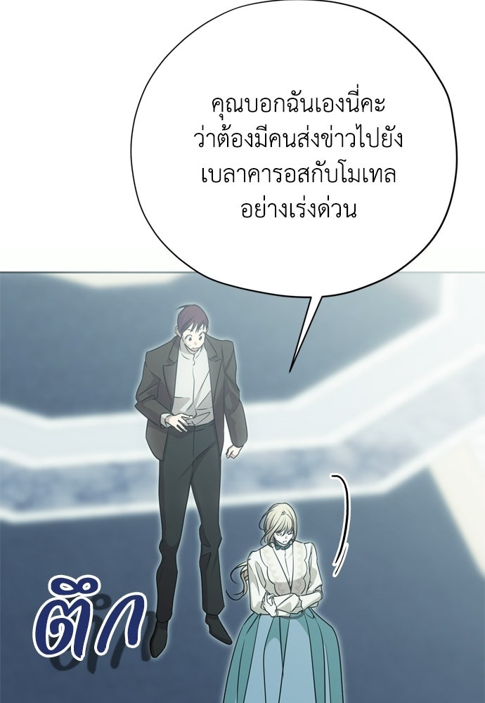 คมเขี้ยวชำระแค้น - หน้า 29