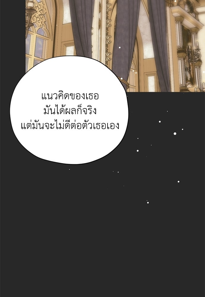 คมเขี้ยวชำระแค้น - หน้า 3