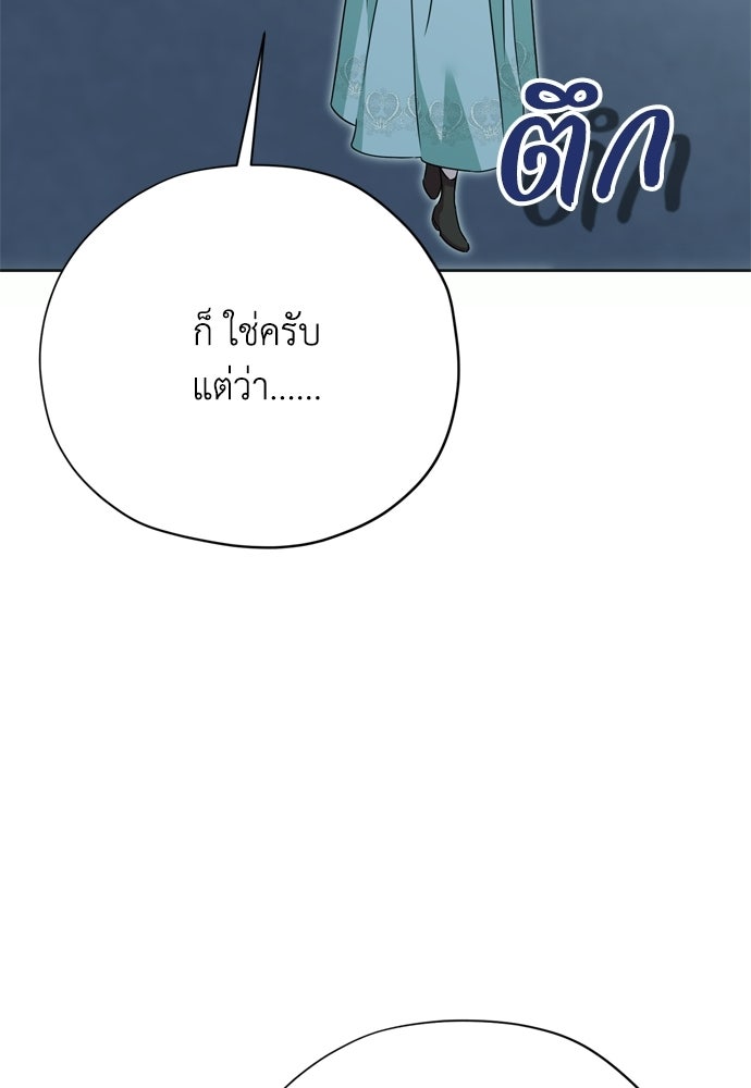 คมเขี้ยวชำระแค้น - หน้า 30