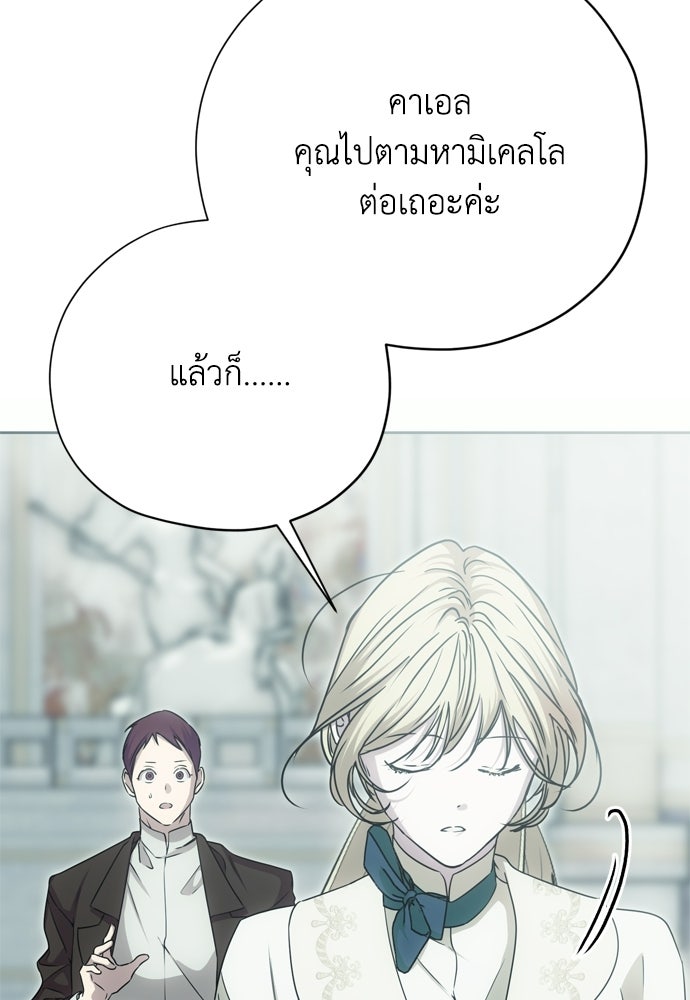คมเขี้ยวชำระแค้น - หน้า 31
