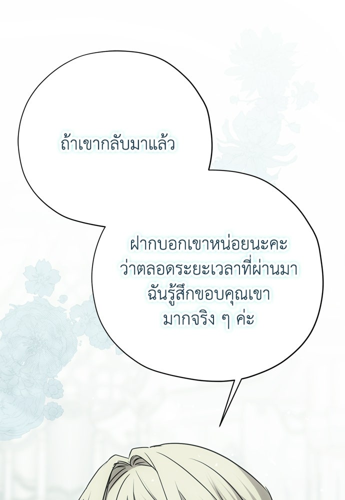 คมเขี้ยวชำระแค้น - หน้า 33
