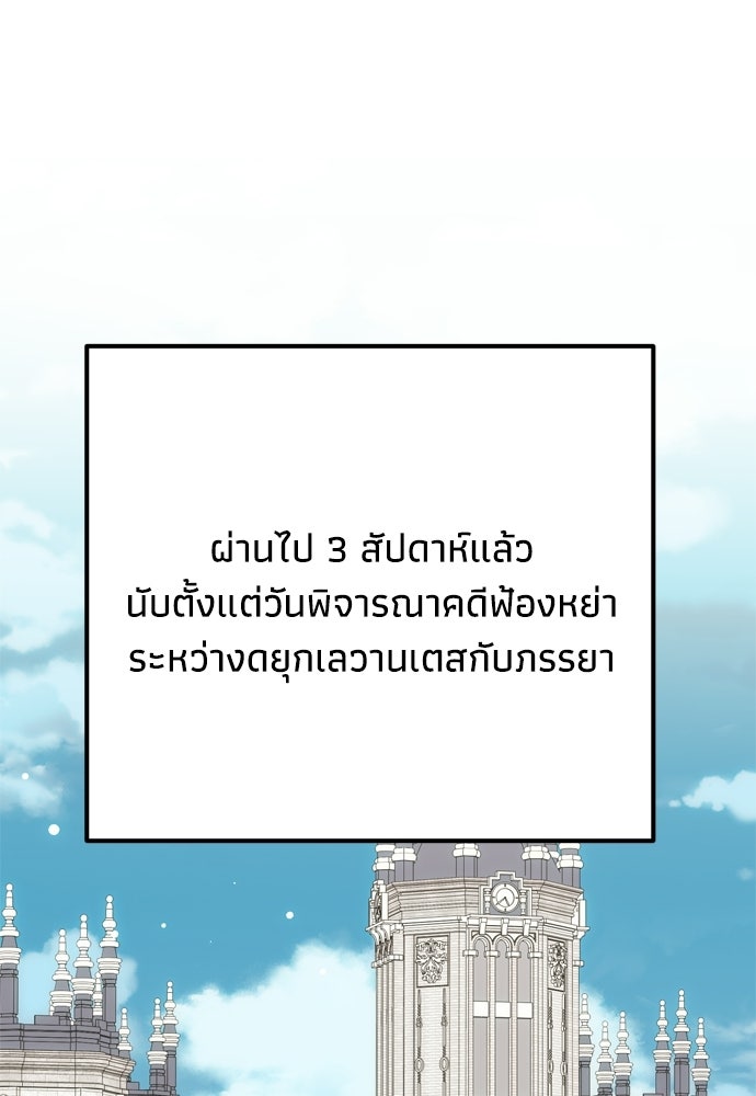 คมเขี้ยวชำระแค้น - หน้า 38