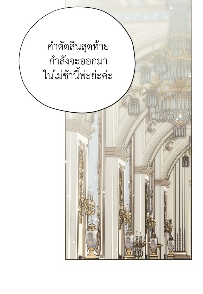 คมเขี้ยวชำระแค้น - หน้า 41