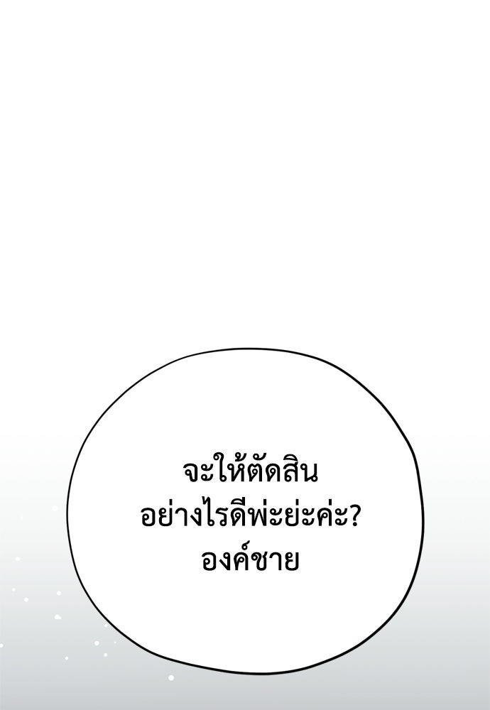 คมเขี้ยวชำระแค้น - หน้า 42