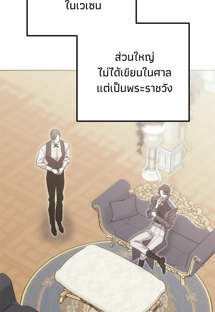 คมเขี้ยวชำระแค้น - หน้า 45