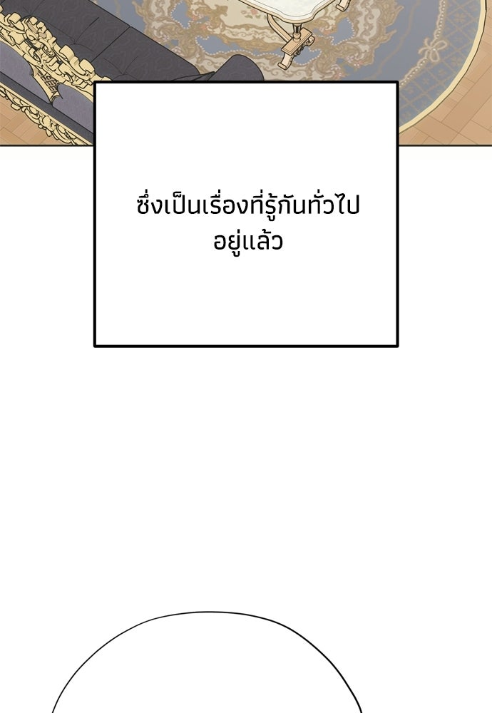 คมเขี้ยวชำระแค้น - หน้า 46