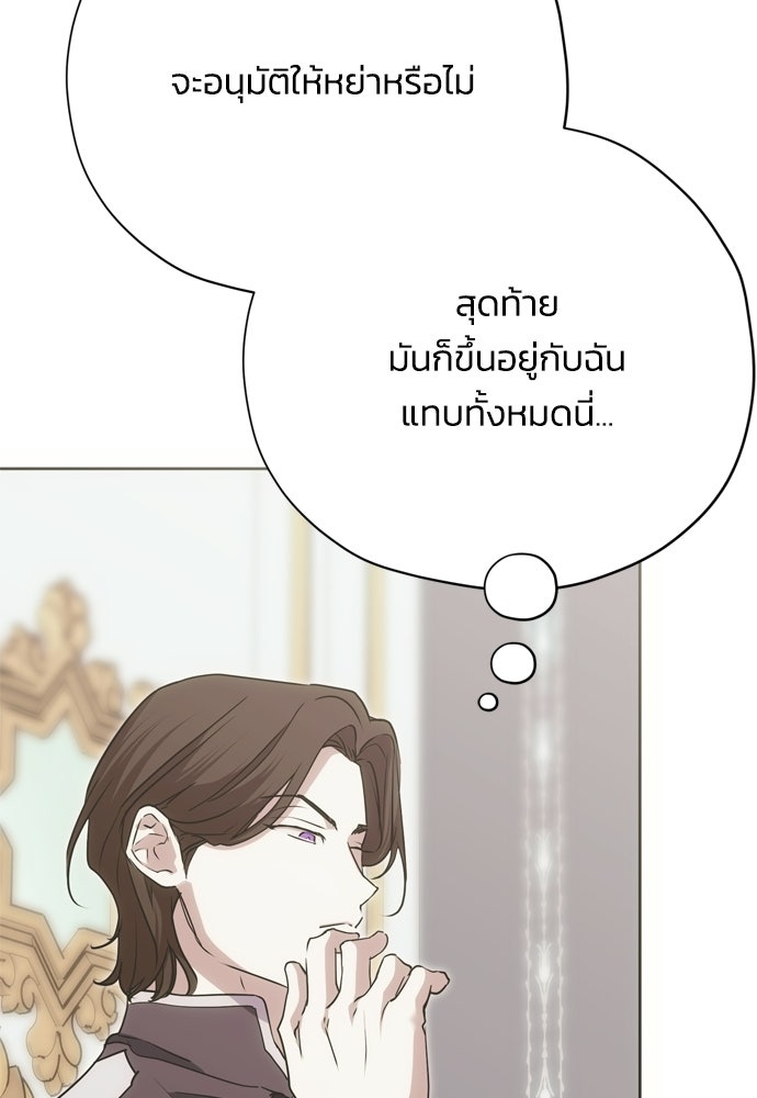คมเขี้ยวชำระแค้น - หน้า 47