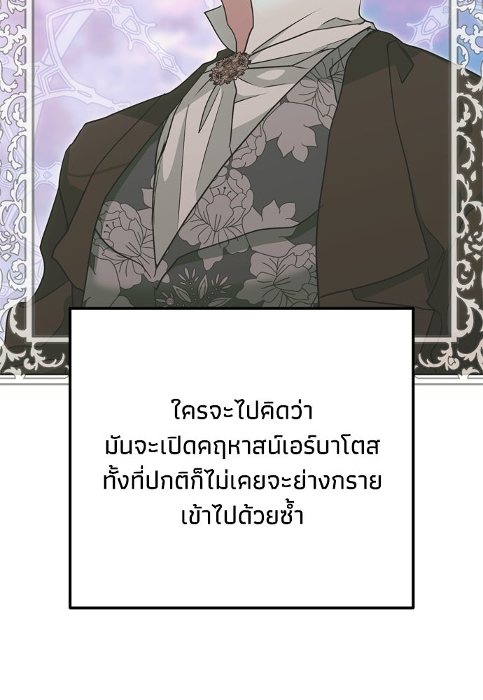 คมเขี้ยวชำระแค้น - หน้า 52