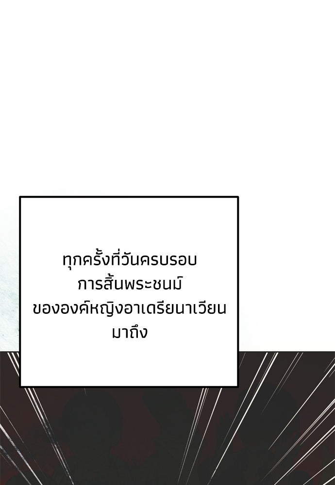 คมเขี้ยวชำระแค้น - หน้า 53